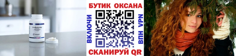 БУТИРАТ жидкий экстази  Печора 