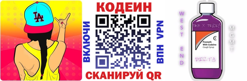 гидра зеркало  купить наркоту  Печора  Кодеиновый сироп Lean напиток Lean (лин) 